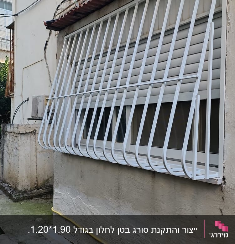 סורגים לבנים על חלון עם תריסים סגורים